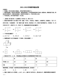 2021-2022学年广西省崇左市名校中考数学最后冲刺浓缩精华卷含解析