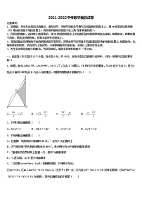 2021-2022学年广西北海市中考数学对点突破模拟试卷含解析