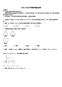 2021-2022学年广西柳州市五城区重点达标名校中考四模数学试题含解析