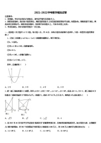 2021-2022学年广西兴业县重点达标名校中考数学考试模拟冲刺卷含解析