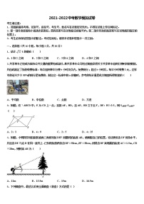 2021-2022学年广西自治区桂林市重点中学中考五模数学试题含解析