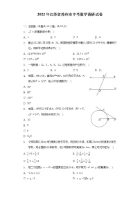 2022年江苏省苏州市中考数学调研试卷（含解析）
