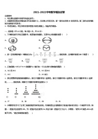 2021-2022学年广西河池市宜州区重点达标名校初中数学毕业考试模拟冲刺卷含解析