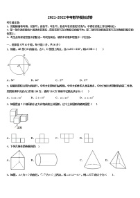 2021-2022学年广西桂林市奎光校毕业升学考试模拟卷数学卷含解析