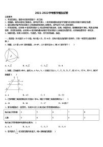 2021-2022学年广西南宁市第二中学初中数学毕业考试模拟冲刺卷含解析