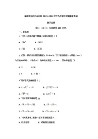 福建省龙岩市永定区2021-2022学年八年级下学期期末监测数学试卷