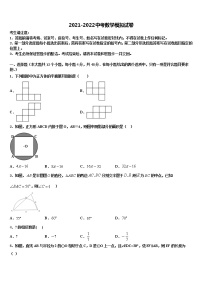 2021-2022学年河北省沧州市沧县达标名校中考数学考前最后一卷含解析