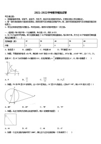 2021-2022学年河北省沙河市重点中学中考数学适应性模拟试题含解析