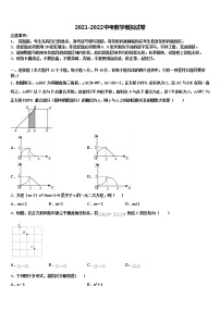 2021-2022学年海南省三亚市妙联学校中考数学适应性模拟试题含解析