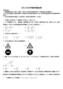 2021-2022学年海南省屯昌县中考数学仿真试卷含解析