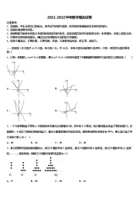 2021-2022学年河北滦平县市级名校中考押题数学预测卷含解析