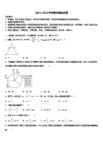 2021-2022学年贵州省清镇市中考联考数学试题含解析
