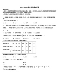 2021-2022学年贵州省黔东南州剑河县重点名校中考数学适应性模拟试题含解析