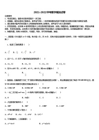 2021-2022学年桂林市重点中学中考数学全真模拟试题含解析