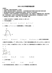 2021-2022学年贵州省7月普通高中学中考联考数学试卷含解析