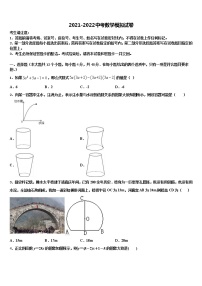 2021-2022学年合肥蜀山区五校联考中考适应性考试数学试题含解析