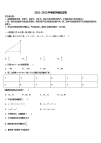 2021-2022学年哈尔滨香坊区中考数学五模试卷含解析