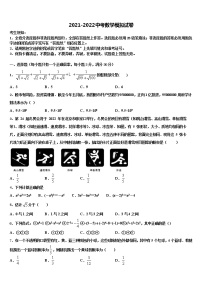 2021-2022学年河北省沧州市盐山县中考数学考前最后一卷含解析