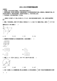 2021-2022学年贵州省遵义汇川区六校联考中考数学考前最后一卷含解析