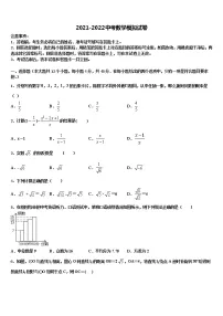 2021-2022学年贵州省从江县中考数学对点突破模拟试卷含解析