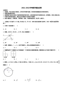 2021-2022学年河北省承德市承德县中考数学最后冲刺浓缩精华卷含解析