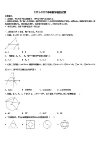 2021-2022学年河北省沽源县重点中学中考联考数学试卷含解析