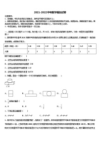 2021-2022学年海南省定安县市级名校中考数学考试模拟冲刺卷含解析