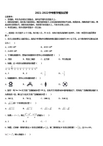 2021-2022学年河北省保定市阜平县重点中学中考数学全真模拟试题含解析