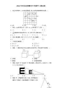 2022年河北省邯郸市中考数学三模试卷（含答案解析）