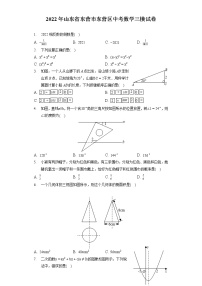 2022年山东省东营市东营区中考数学三模试卷（含答案解析）