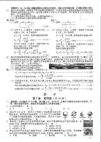 2022山西中考数学试卷含答案