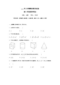 2020-2021-1雅礼集团九上期末数学试卷