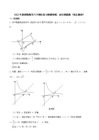 2022年浙教版数学八下期末复习阶梯训练：反比例函数（优生集训）