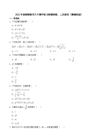 2022年浙教版数学八下期中复习阶梯训练：二次根式（基础巩固）