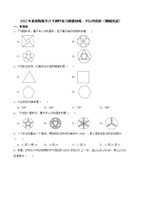 2022年浙教版数学八下期中复习阶梯训练：平行四边形（基础巩固）