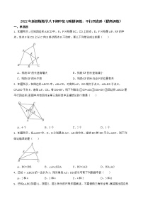 2022年浙教版数学八下期中复习阶梯训练：平行四边形（提高训练）