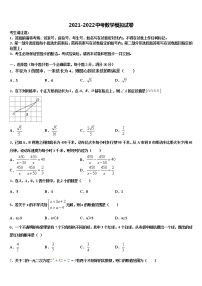 2021-2022学年河北省石家庄市深泽县达标名校中考数学押题试卷含解析