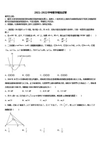 2021-2022学年河南省三门峡灵宝市重点中学中考四模数学试题含解析