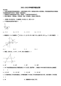 2021-2022学年河北省正定县重点中学中考数学考前最后一卷含解析