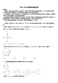 2021-2022学年河北省唐山市乐亭县重点达标名校中考数学全真模拟试题含解析