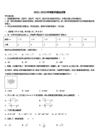 2021-2022学年河南省漯河市郾城区重点中学中考数学最后冲刺模拟试卷含解析