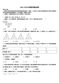 2021-2022学年黑龙江省大兴安岭地区名校中考数学全真模拟试卷含解析