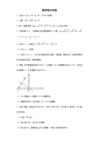 解答题专项练--2021-2022学年初中数学人教版八年级下册期末复习(含答案)