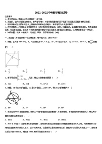 2021-2022学年河北省唐山市滦县重点名校中考数学模拟试题含解析