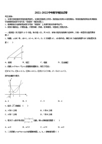 2021-2022学年河南省商丘市梁园区李庄乡第一初级中学中考数学考前最后一卷含解析