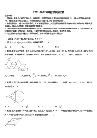 2021-2022学年河南省郑州市第四中学中考三模数学试题含解析