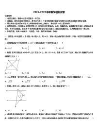 2021-2022学年黑龙江省哈尔滨南岗区五校联考中考数学猜题卷含解析