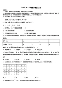 2021-2022学年黑龙江省哈尔滨第六十九中学中考数学对点突破模拟试卷含解析