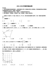 2021-2022学年黑龙江省大庆中学中考五模数学试题含解析