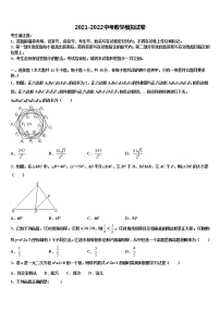 2021-2022学年河南省洛阳市汝阳县市级名校中考数学四模试卷含解析